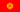 Kyrgyzstan